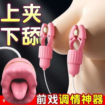 Đồ chơi tình dục dành cho nữ, thiết bị hút và liếm thủ dâm đặc biệt,