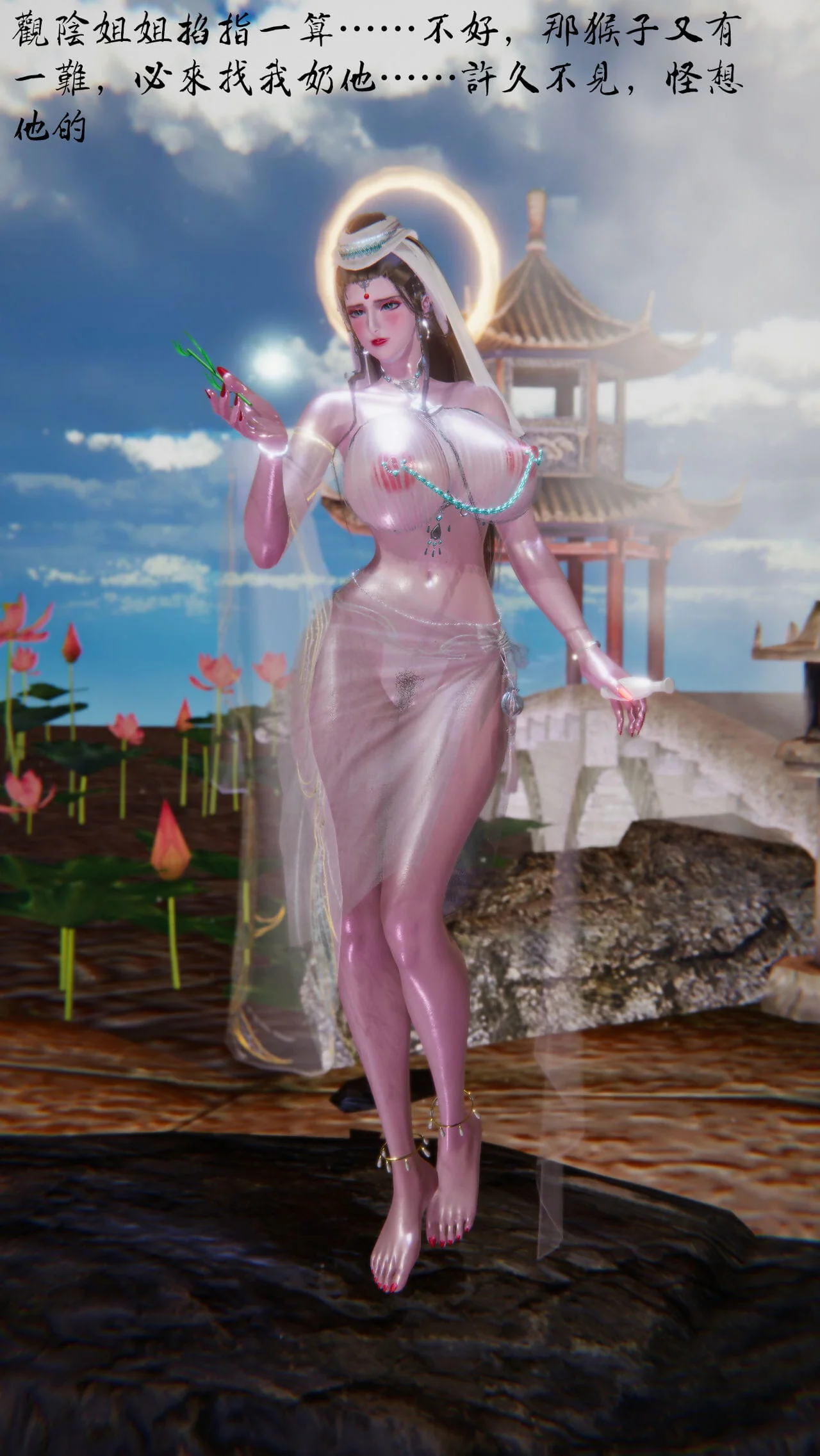 Mẫu hentai 3d trung quốc thứ 7