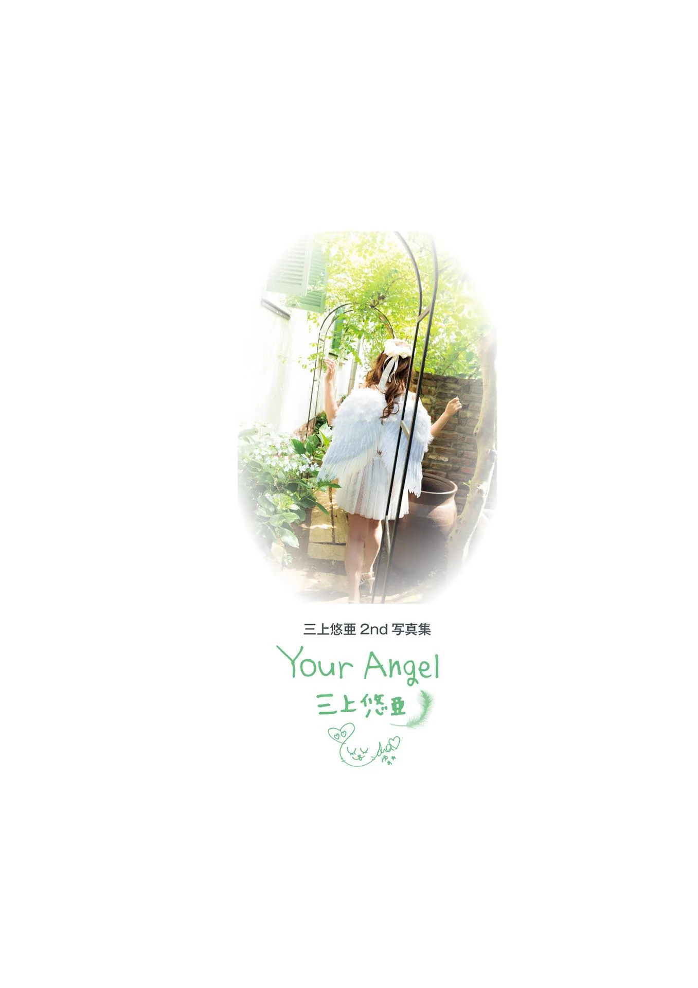 Yua Mikami - Tập ảnh thứ 2: "Your Angel" - 105 trang (7)