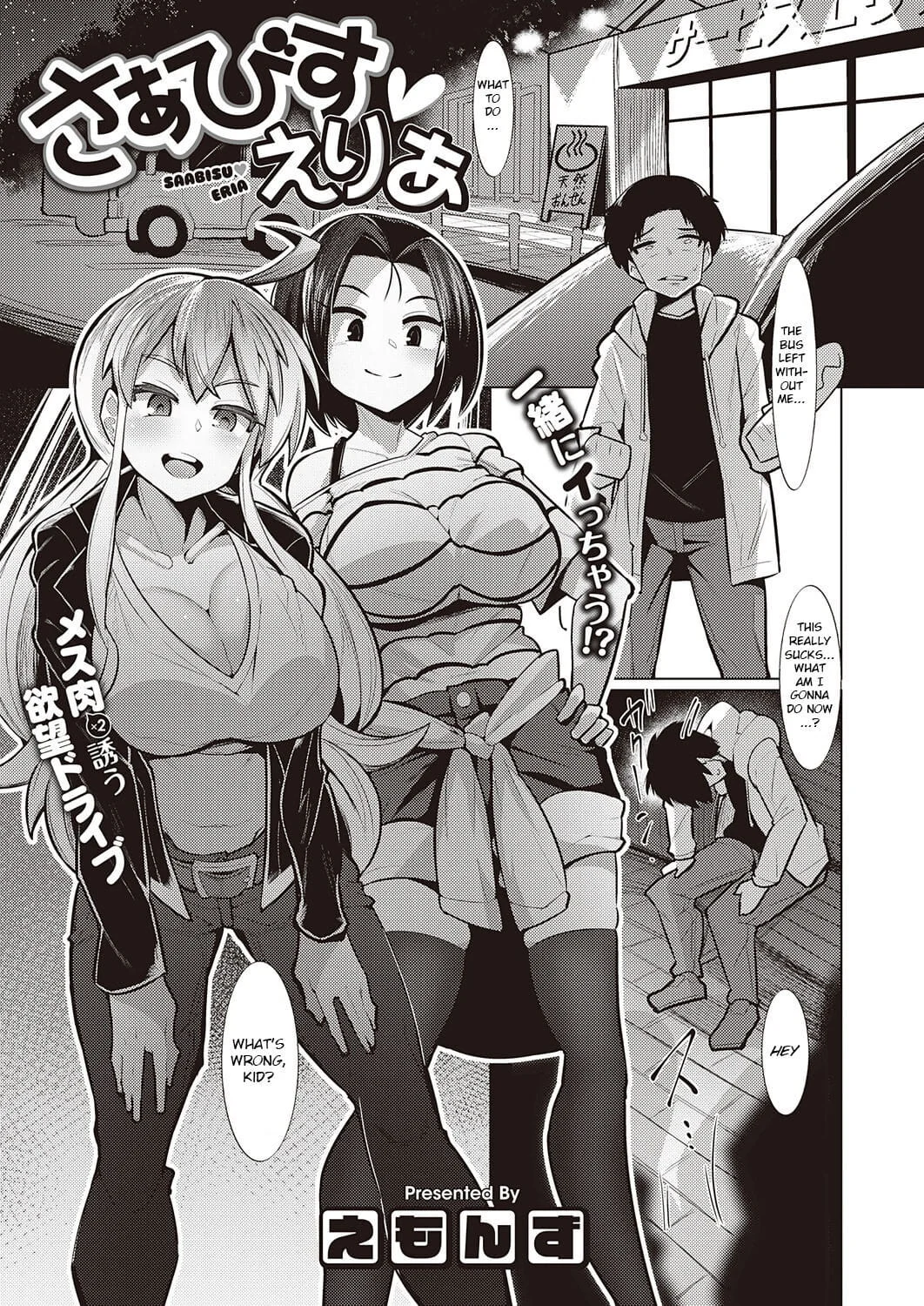 sex vú to anime, hình 75